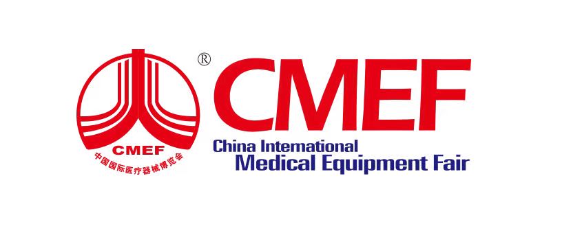 中国国际医疗器械博览会.jpg